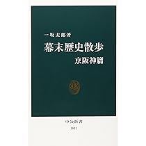 歴史　御大礼記念坂出塩業改善一斑　 坂出地方専売局　昭和五年　古書　アンティーク 明治4年新鐫 読本 十八史略 全7冊 鹿児島県刊行